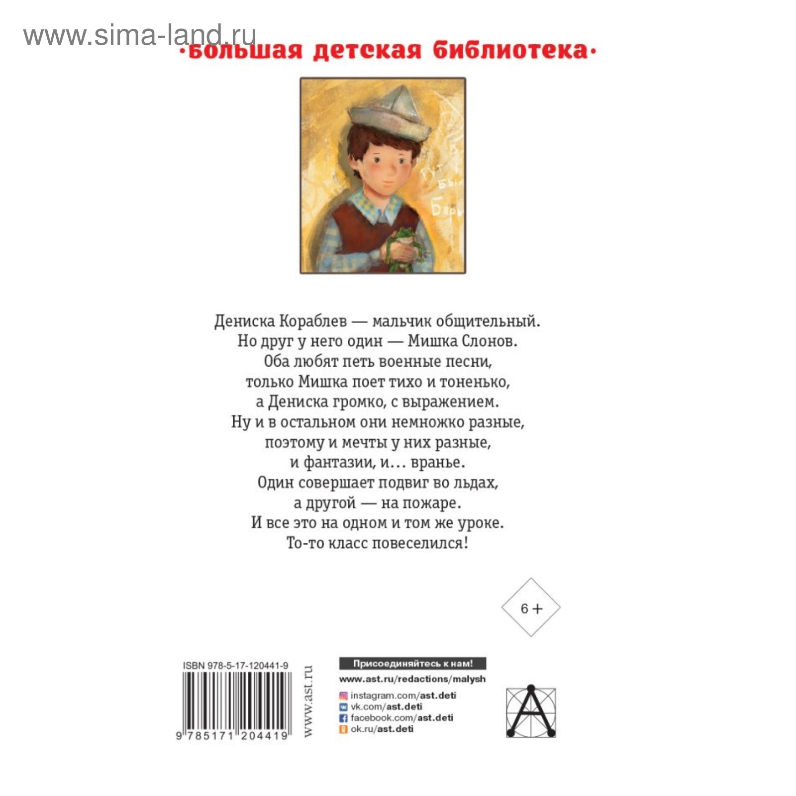 Драгунский денискины рассказы книга. Рассказы драгунского о дениске. Обложка книги денискины рассказы. Иллюстрации к книге драгунского денискины рассказы. Драгунский денискины рассказы книга.