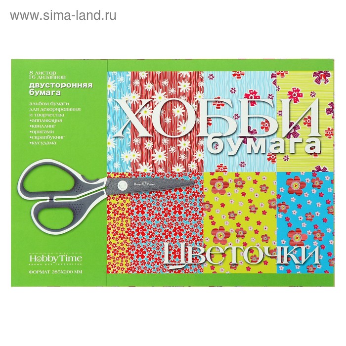 Бумага цветная с орнаментом А4, 8 листов "Цветочки", для декора и творчества - Фото 1