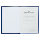 Книга отзывов, жалоб и предложений А5+, 96 листов, бумвинил, синий - Фото 3