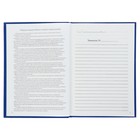 Книга отзывов, жалоб и предложений А5+, 96 листов, бумвинил, синий - Фото 4