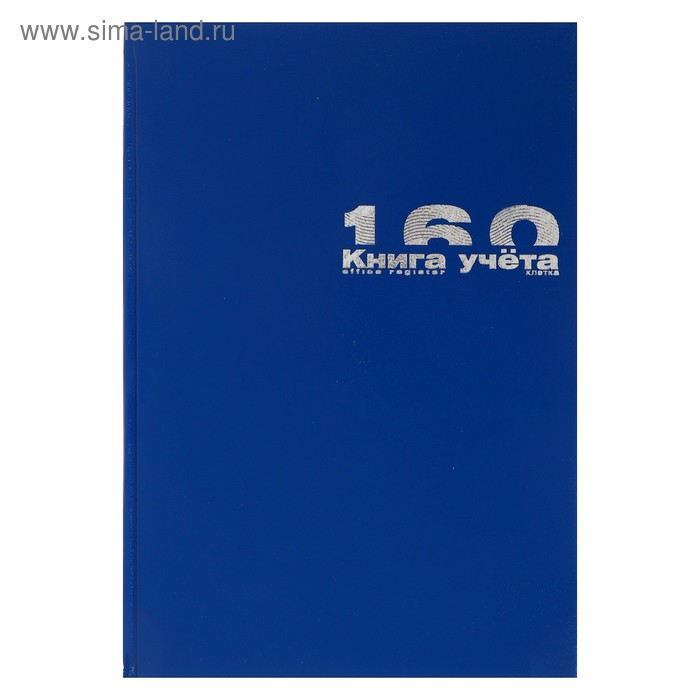 Книга учета А4, 160 листов в клетку, бумвинил, синяя - Фото 1
