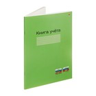 Книга учета А4, 96 листов в линейку, картонная обложка, зелёная - фото 8629838
