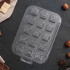 Набор форм для шоколада и конфет пластиковая «Алфавит русский», 3 шт, цвет прозрачный - фото 4306234