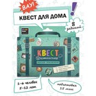 Набор игровой "Квест в чемоданчике. Морское приключение" 8 элементов - Фото 1