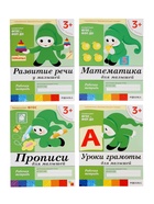 Рабочие тетради «Математика, прописи, развитие речи, уроки грамоты» 3+, набор 4 шт., МИКС - Фото 2