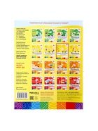 Рабочие тетради «Математика, прописи, развитие речи, уроки грамоты», средняя группа 4+, набор 4 шт. - Фото 15