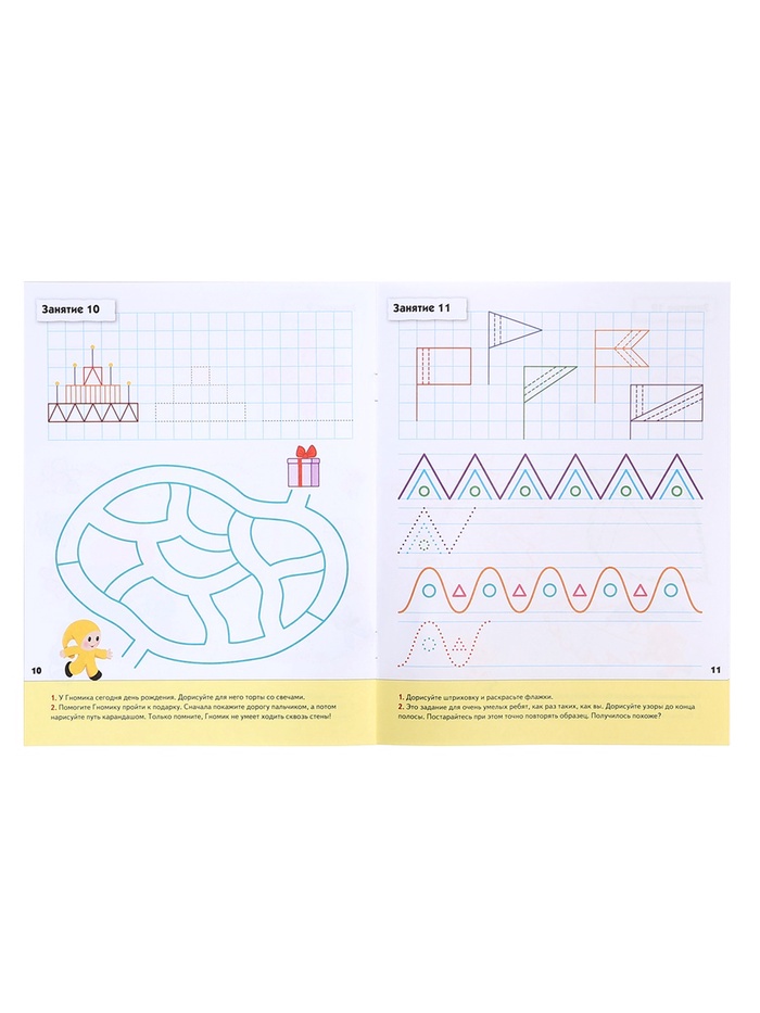 Набор рабочих тетрадей: математика, прописи, развитие речи, уроки грамоты. Средняя группа 4+ 4973912