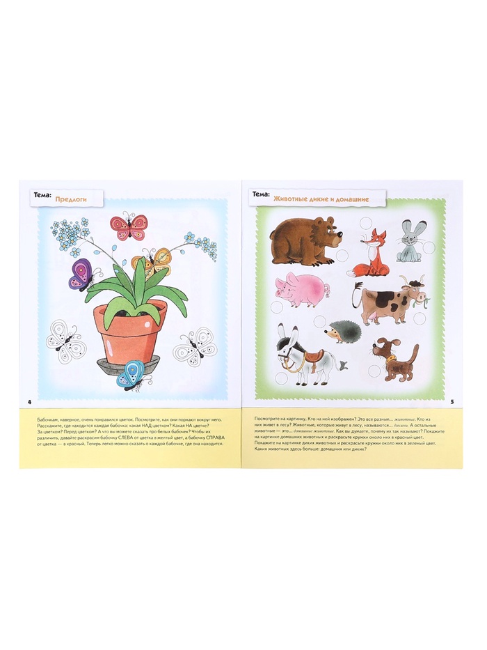 Набор рабочих тетрадей: математика, прописи, развитие речи, уроки грамоты. Средняя группа 4+ 4973912