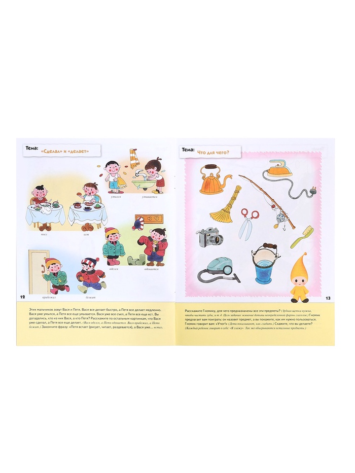 Набор рабочих тетрадей: математика, прописи, развитие речи, уроки грамоты. Средняя группа 4+ 4973912