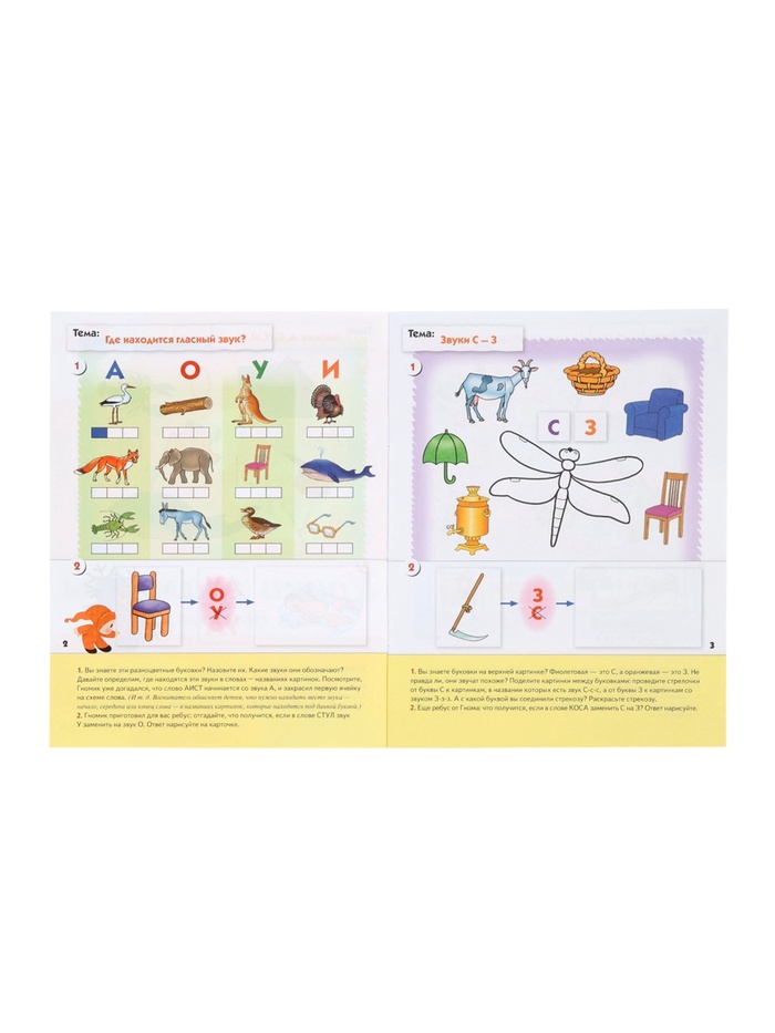 Набор рабочих тетрадей «Математика, прописи, развитие речи, уроки грамоты», старшая группа, 5+ 4973913