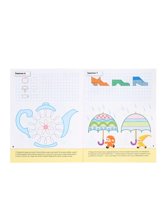 Набор рабочих тетрадей «Математика, прописи, развитие речи, уроки грамоты», старшая группа, 5+ 4973913