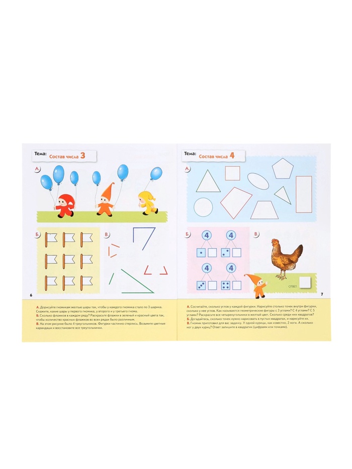 Набор рабочих тетрадей «Математика, прописи, развитие речи, уроки грамоты», старшая группа, 5+ 4973913