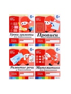 Рабочие тетради «Математика, развитие речи, прописи, уроки грамоты», подготовительная группа 6+, набор 4 шт. - Фото 2
