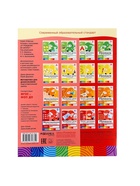 Рабочие тетради «Математика, развитие речи, прописи, уроки грамоты», подготовительная группа 6+, набор 4 шт. - Фото 14