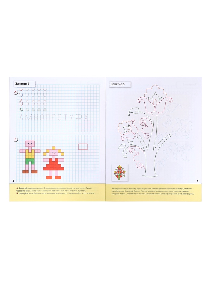 Набор рабочих тетрадей: математика, развитие речи, прописи, уроки грамоты. Подготовительная группа 6+ 4973914