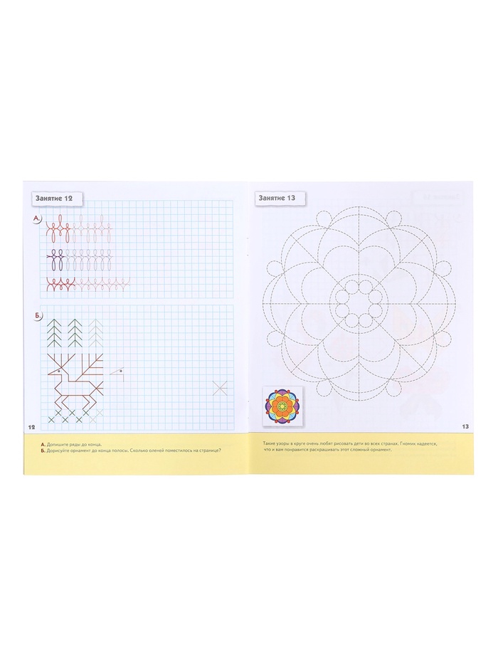 Набор рабочих тетрадей: математика, развитие речи, прописи, уроки грамоты. Подготовительная группа 6+ 4973914