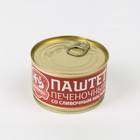 Паштет печеночный со сливочным маслом 230 - Фото 1