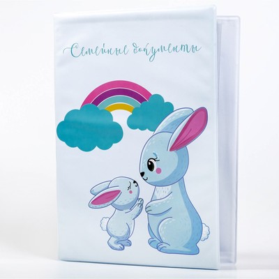 Папка для семейных документов «Семейные документы», 8 файлов