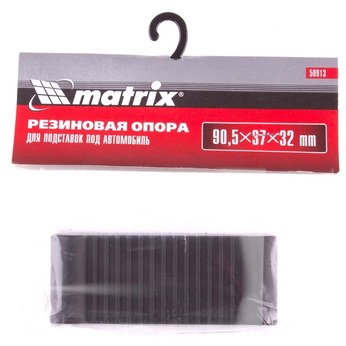 Резиновая опора для подставок под автомобиль MATRIX 50913, 2т, 3т - фото 1907101325