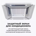 Экран для потолочного кондиционера 1150×1150, пластик 2 мм, В ЗАЩИТНОЙ ПЛЁНКЕ - Фото 2