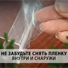 Экран для потолочного кондиционера 1150×1150, пластик 2 мм, В ЗАЩИТНОЙ ПЛЁНКЕ - Фото 8