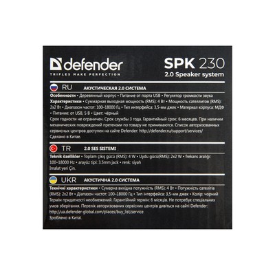 Компьютерные колонки 2.0 Defender SPK 230, 2x2 Вт, USB, чёрные
