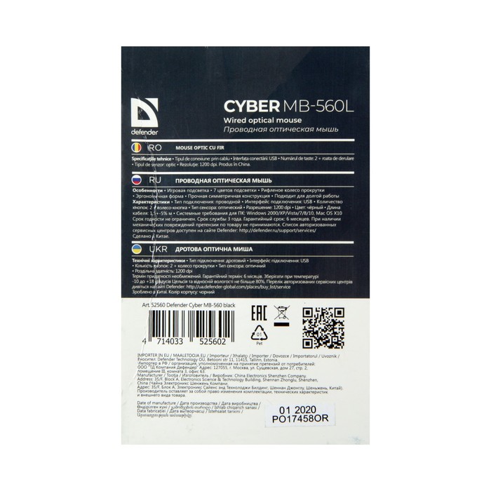 Мышь Defender Cyber MB-560L,игровая , оптическая, подсветка, 3 кнопки, 1600 dpi, черная - фото 51297616