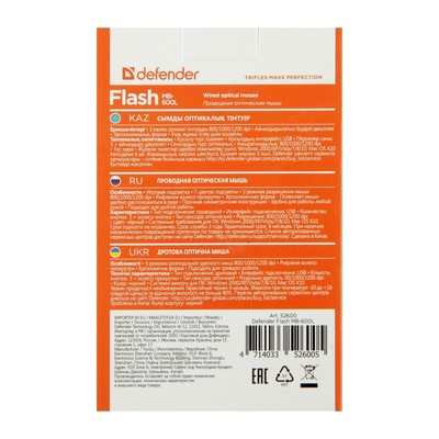 Мышь Defender Flash MB-600L, проводная, оптическая, подсветка, 4 кнопки, 1200 dpi, чёрная