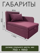 Диван кушетка NEXT NICE, со спальным местом 750×1950 мм, рогожка WINE - Фото 2