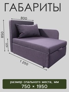 Диван кушетка NEXT NICE, со спальным местом 750×1950 мм, рогожка PLUN - Фото 2