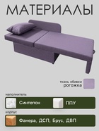 Диван кушетка NEXT NICE, со спальным местом 750×1950 мм, рогожка PLUN - Фото 3