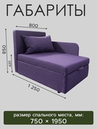 Диван кушетка NEXT NICE, со спальным местом 750×1950 мм, рогожка VIOLA - Фото 2