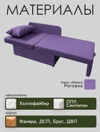 Диван кушетка NEXT NICE, со спальным местом 750×1950 мм, рогожка VIOLA - Фото 3