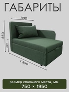 Диван кушетка NEXT NICE, со спальным местом 750×1950 мм, рогожка FOREST - Фото 2