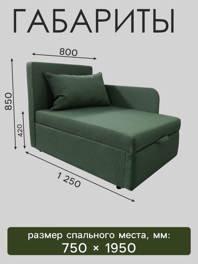 Диван кушетка NEXT NICE, со спальным местом 750×1950 мм, рогожка FOREST