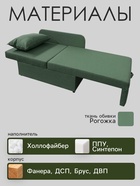 Диван кушетка NEXT NICE, со спальным местом 750×1950 мм, рогожка FOREST - Фото 3