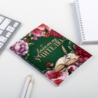Ежедневник недатированный, А6, 64 л., мягкая обложка «Любимому учителю» - Фото 2