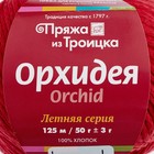 Пряжа "Орхидея" 100% хлопок 125м/50гр (0043, красный) - Фото 4