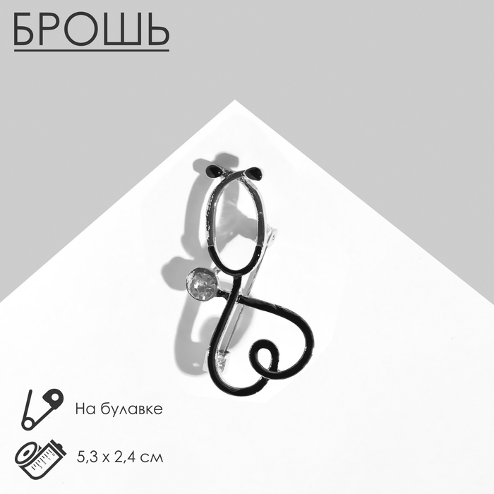 Брошь «Стетоскоп» сердце, чёрная в серебре - Фото 1