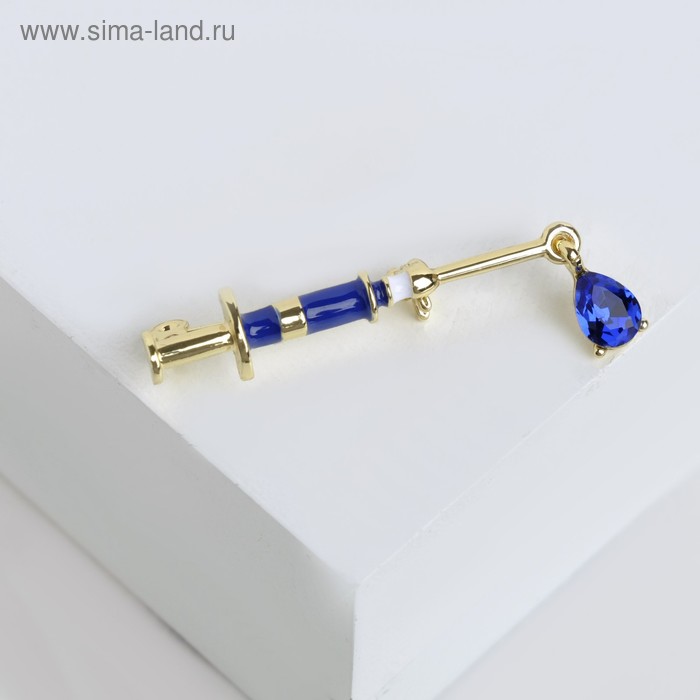 Брошь «Шприц» медицинский, синяя в золоте - Фото 1