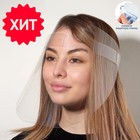 Индивидуальный защитный экран для лица, 32*26 см, пэт 5мм, прозрачный В ЗАЩИТНОЙ ПЛЁНКЕ - Фото 1