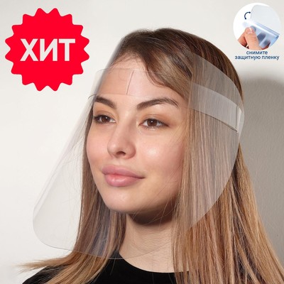 Индивидуальный защитный экран для лица, 32*26 см, пэт 5мм, прозрачный В ЗАЩИТНОЙ ПЛЁНКЕ