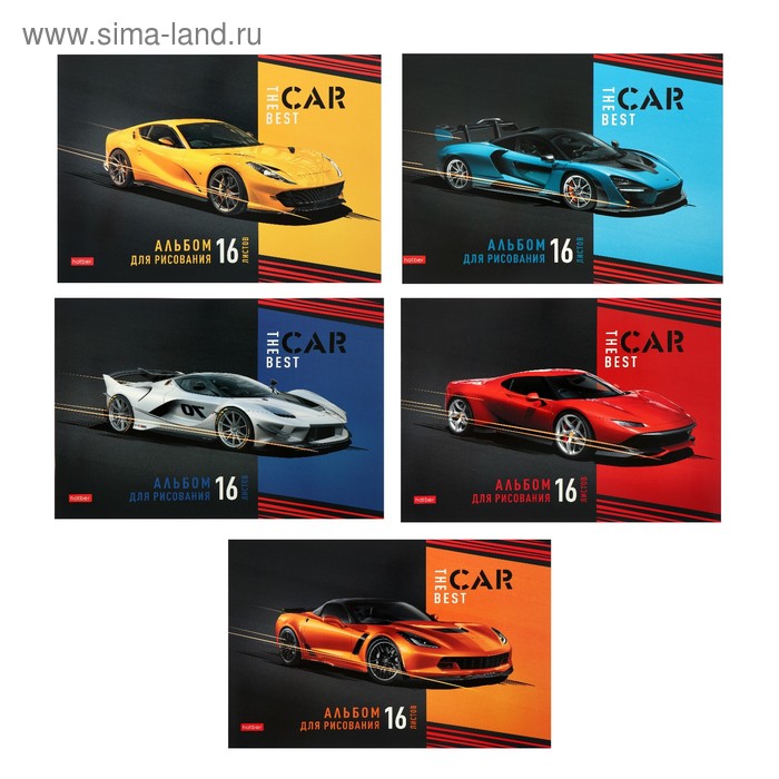Альбом для рисования А4, 16 листов Best Car, на скрепке - Фото 1