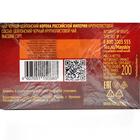 Чай черный МАЙСКИЙ Корона Российской Империи цейлонский 200г 8015805