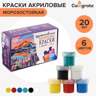 Краска акриловая, набор 6 цветов × 20 мл, Calligrata, художественная, морозостойкая, в картонной коробке