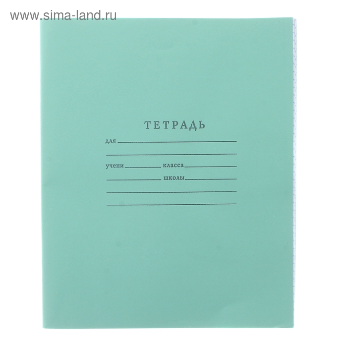 Тетрадь 12 листов клетка "Зелёная обложка", белизна 86% - Фото 1