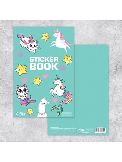 Наклейки детские в стикербуке «Волшебный», 10 листов, 14×21 см