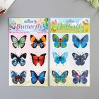 Наклейка пластик голография "Бабочки" МИКС 22х13 см - Фото 1