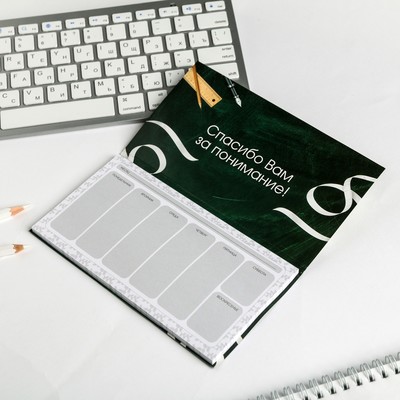 Планер с отрывными листами, 50 л., мини «Планер Учителя»