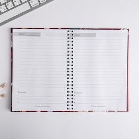 Ежедневник недатированный, А5, 60 л., твердая обложка «С Днем учителя»